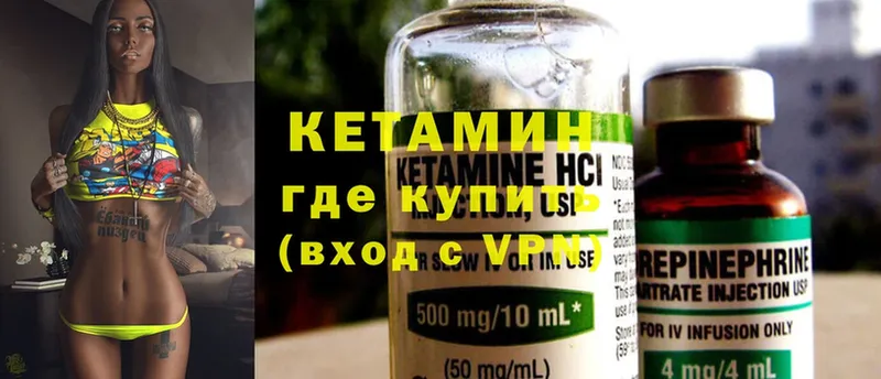 КЕТАМИН ketamine  купить закладку  Уржум 